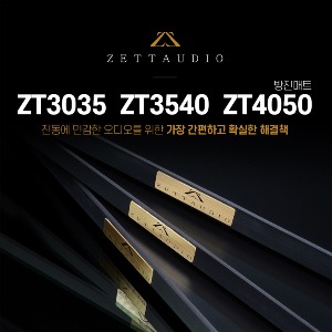Zettaudio (제트오디오) ZT3540 블루호프 방진매트